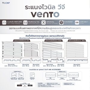 ระแนงไวนิล VG