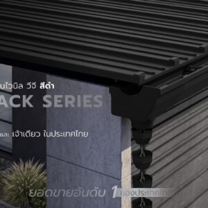 รางน้ำไวนิล VG CUBE - Image 4