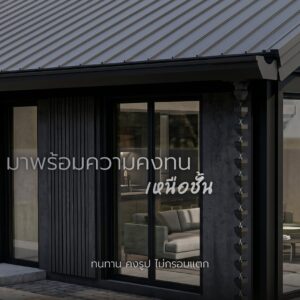 Alternative view of รางน้ำไวนิล VG CUBE