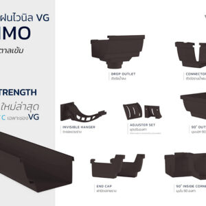 รางน้ำฝนไวนิล VG รุ่น พรีโม่ (Primo) - Image 4
