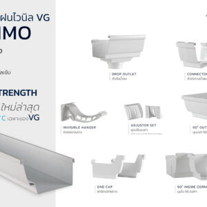 Alternative view of รางน้ำฝนไวนิล VG รุ่น พรีโม่ (Primo)