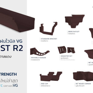 รางน้ำฝนไวนิล VG รุ่น เฟิร์ส อาร์ทู (First R2) - Image 3